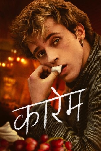 कारेम