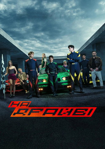 On Drive (2026)