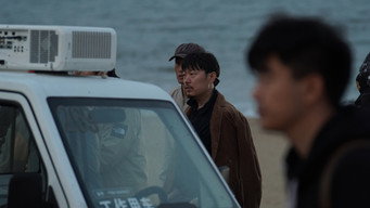 Green Wave (2024)