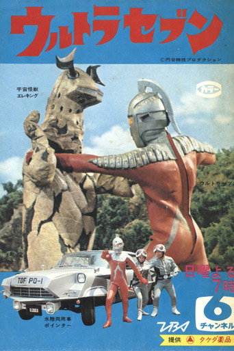 Ultra Siete — Pósters 17