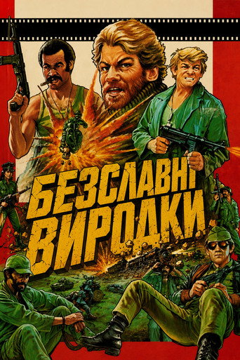 The Inglorious Bastards — Posters 8