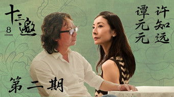 Episodio 2 — Episodio 2