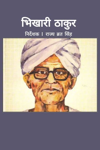 Bhikhari Thakur poster