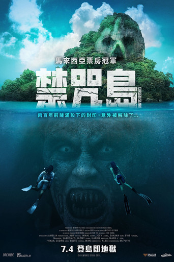 禁咒岛