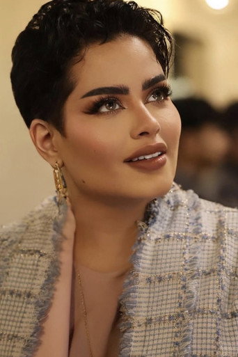 هديل العتيبي
