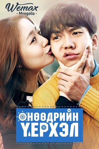 오늘의 연애