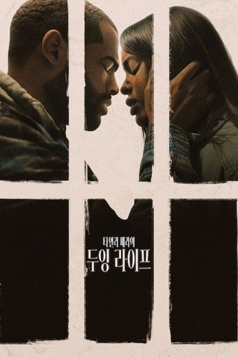 두잉 라이프