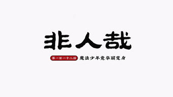 第16話：Episode 16