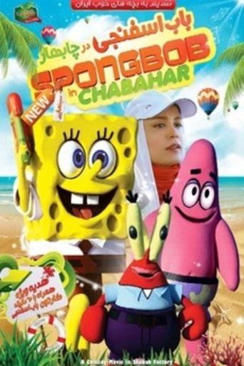SpongeBob in Chabahar poster