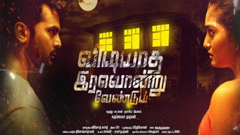 Vidiyatha Iravondru Vendum (2022)