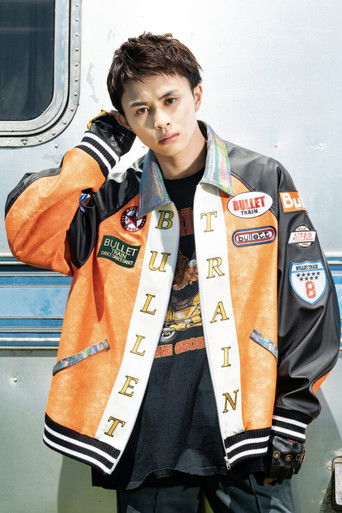 Foto de 草川拓弥