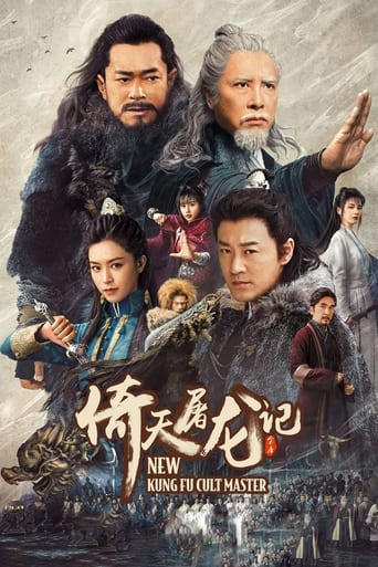 Poster of 倚天屠龍記之九陽神功