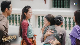 ห่านดินกินหญ้า...ห่านนิทราติดคุก