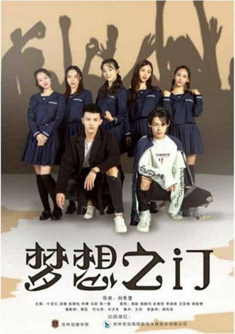 The Game of Dream poster