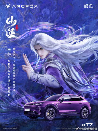 剧照 10