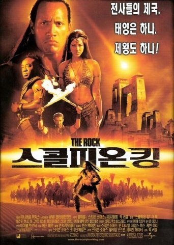 스콜피온 킹 3