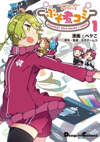 Puso Ni Comi: Phantasy Star Online 2 Comic 2019