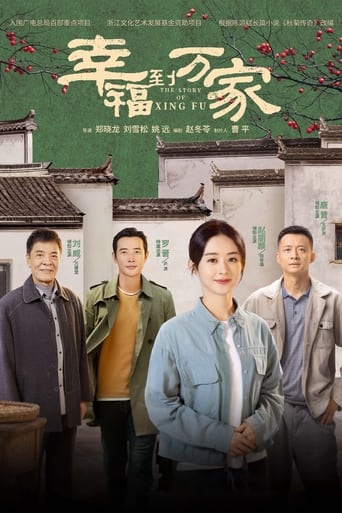 幸福到万家 - Season 1 Episode 9