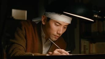 Токіва: квартира манґи (1996)