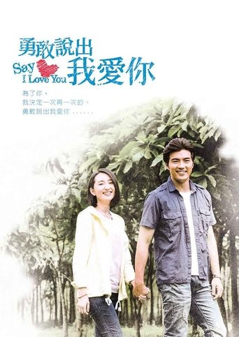 Say I Love You: Season 1