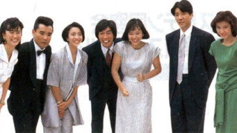 Danjoshichi Natsu Monogatari (1986- )