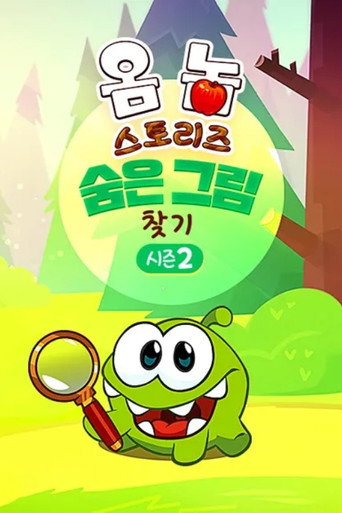 Season 2 poster