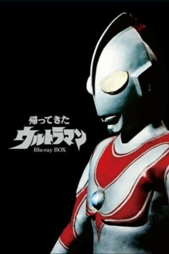 帰ってきたウルトラマン en streaming 