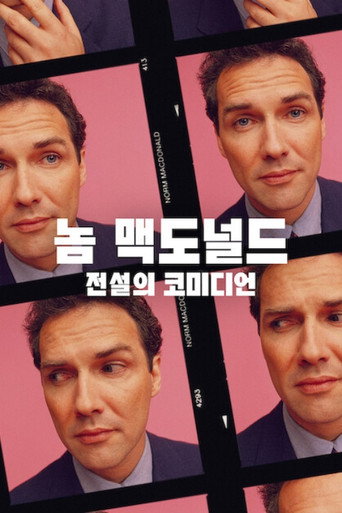 놈 맥도널드: 전설의 코미디언
