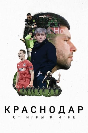 Краснодар. От игры к игре en streaming 