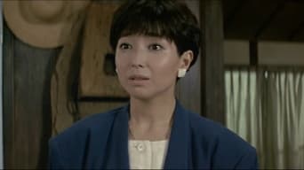 男はつらいよ 知床慕情