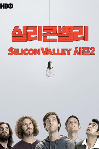 시즌 2