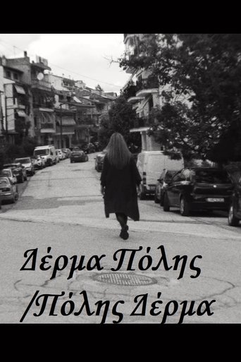 Δέρμα Πόλης/Πόλης Δέρμα