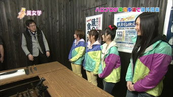 Episode 2 — Niigaki Risa, Lin Lin, Tsugunaga Momoko, Sudo Maasa, S/mileage