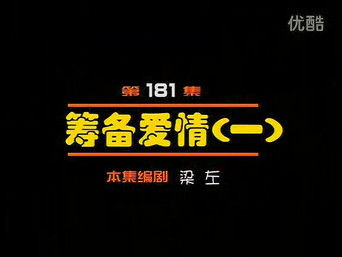 Episode 181 — Episode 181