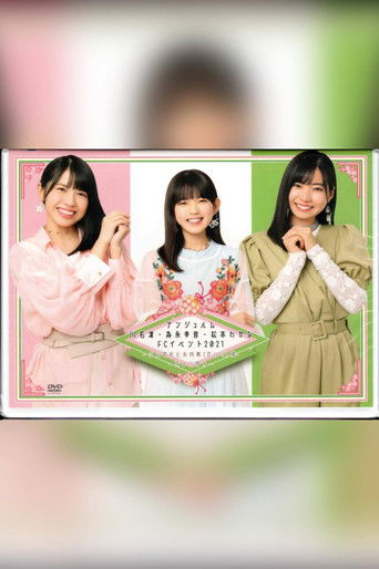 ANGERME Kawana Rin・Tamenaga Shion・Matsumoto Wakana FC Event 2021 ~Sannin Kanjo to Odairi-sama~ poster