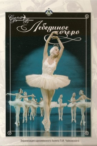 Swan Lake (1968) Swan Lake (1968)