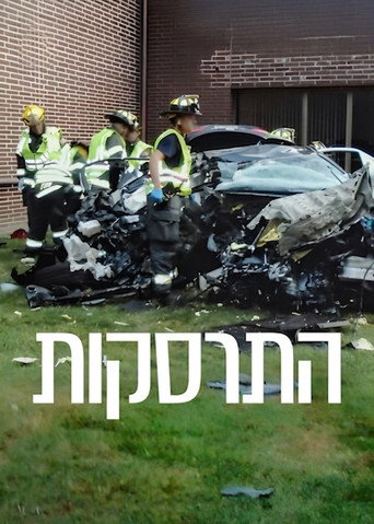 התרסקות