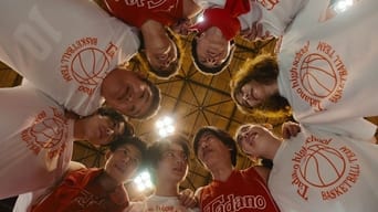 Біжи! Баскетбольний клуб Т (2018)