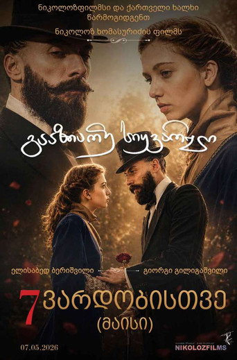 Poster 3