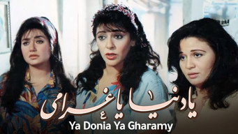 O Lovely Life (1996)