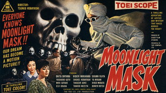 Місячна маска (1958)