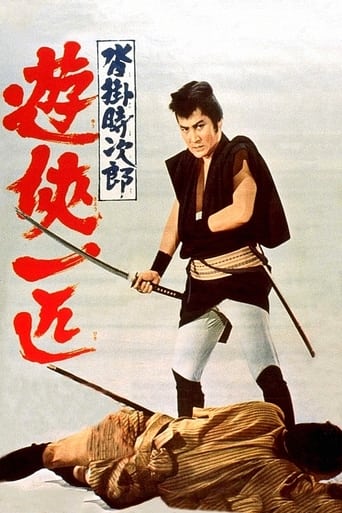 Poster för Kutsukake Tokijiro: The Lonely Yakuza