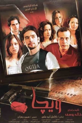 Poster of Ouija