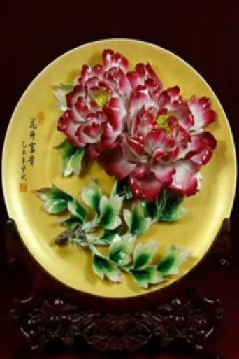 China in Six Easy Pieces (2013)