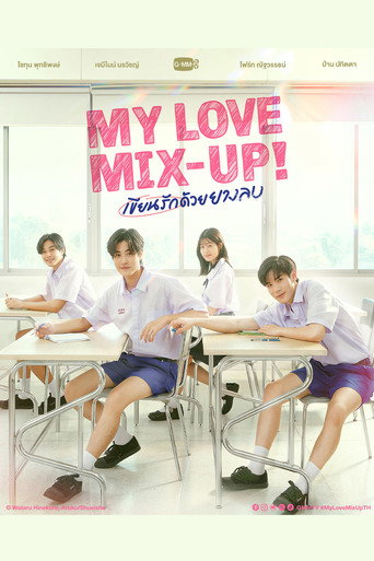 My Love Mix-Up! — Pósters 13