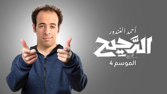 #4 Al Daheeh