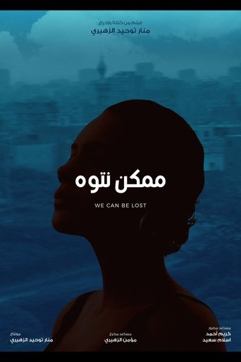 We can be lost