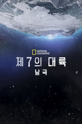 Continent 7: Antarctica
