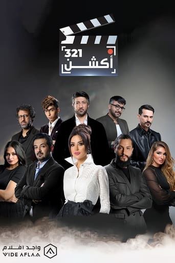 Poster of 321 أكشن
