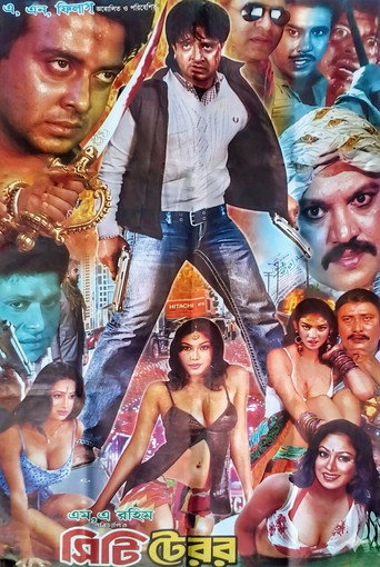 সিটি টেরর — Film en streaming